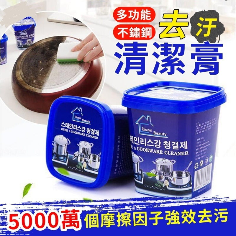 Powerful Stainless Steel Cookware Cleaner Paste – Solid Kitchen Oven Cleaner (Original China Made)